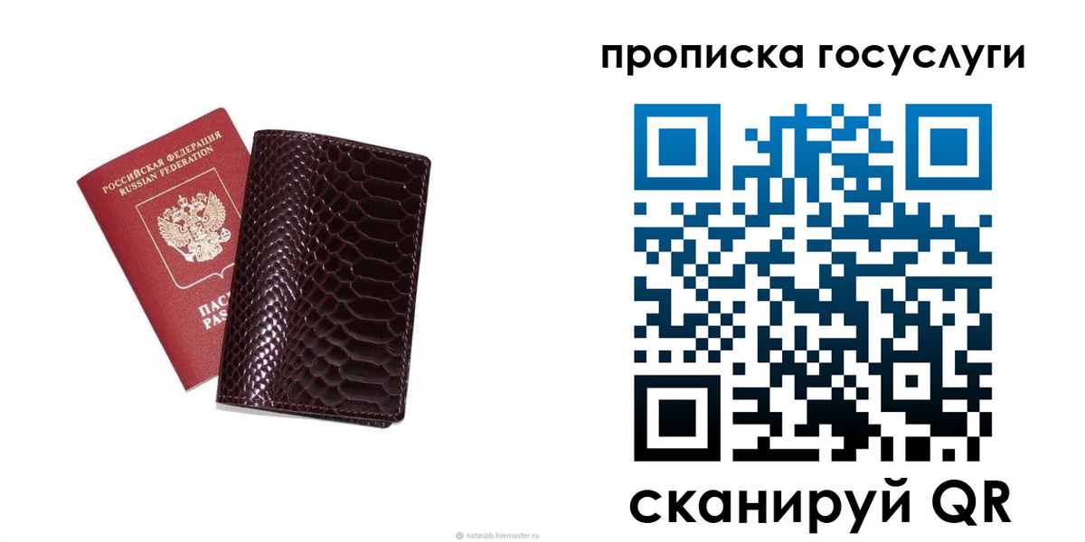 временная прописка в Малгобеке