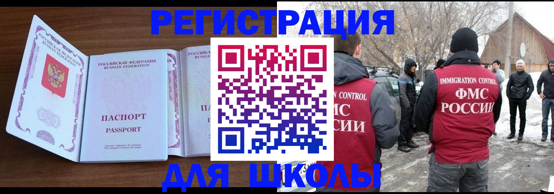 прописка гарантия в Малгобеке