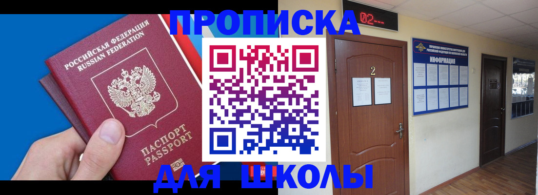 прописка гарантия в Малгобеке