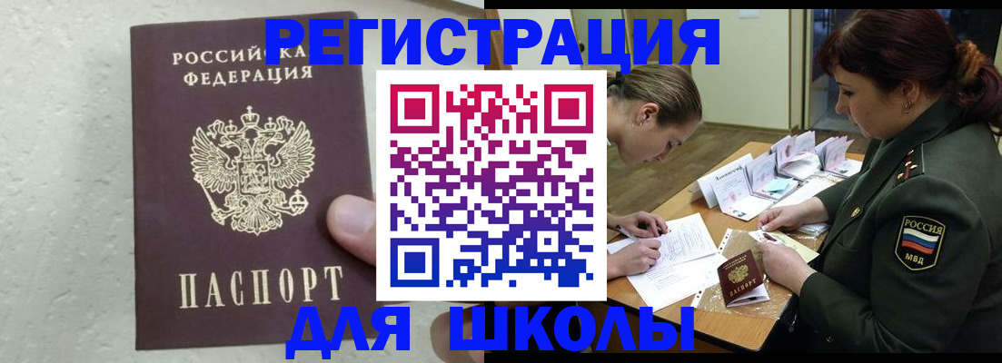 временная регистрация законно в Малгобеке