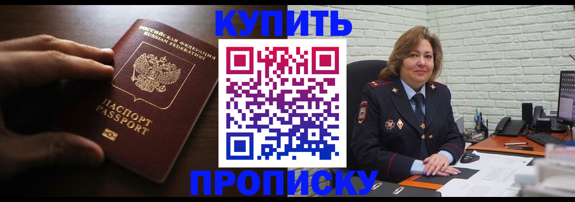 миграционный учет в Малгобеке