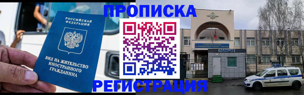 временная регистрация госуслуги в Малгобеке
