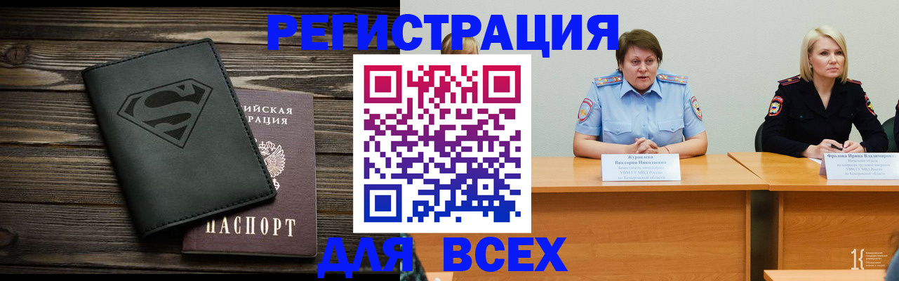 прописка для военкомата в Малгобеке